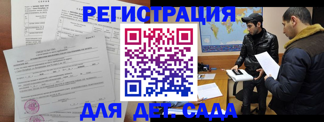 прописка для кредита в Опочке